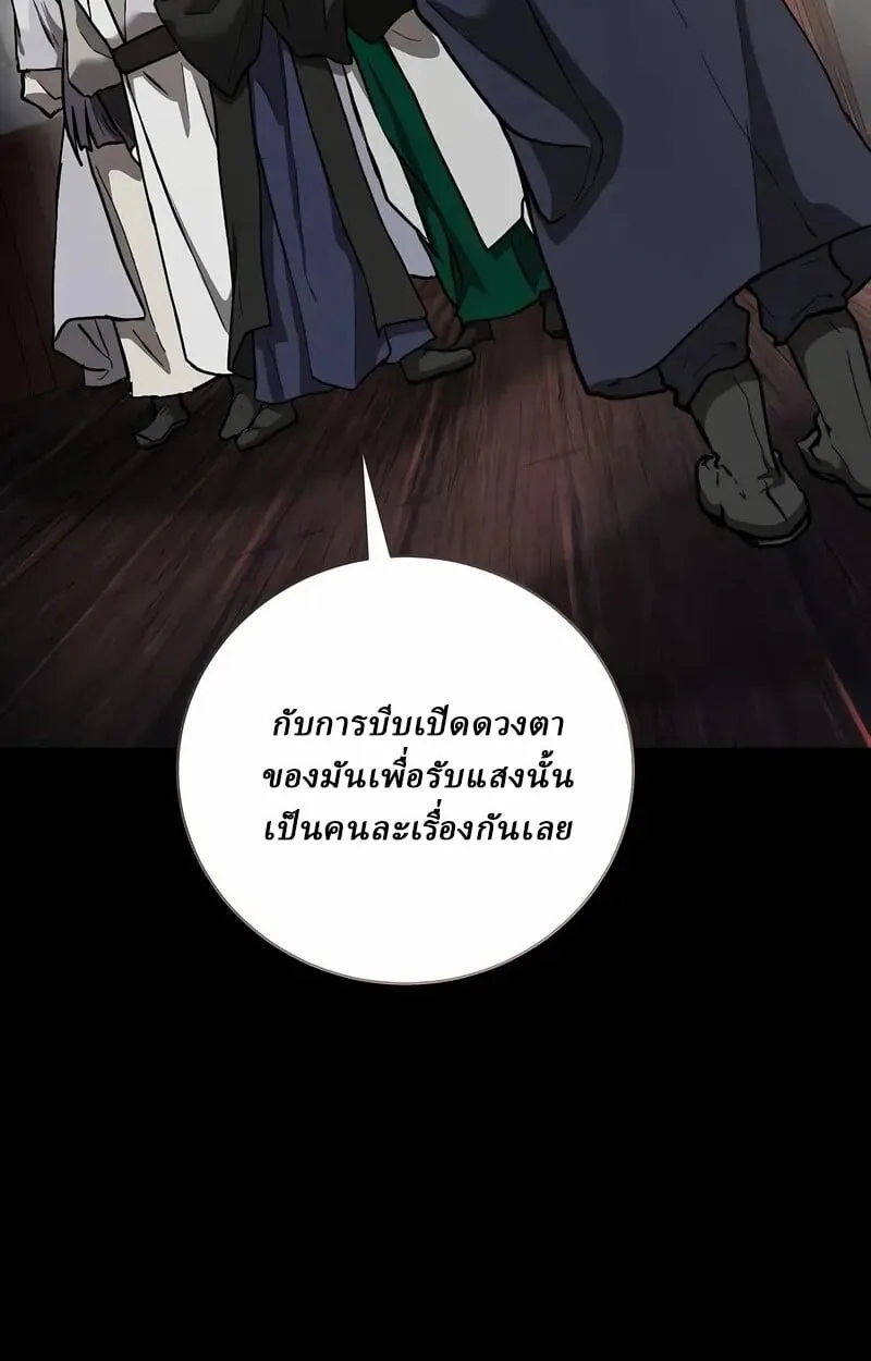 Reborn on the Demonic Cult Battlefield ตอนที่ 14 หน้า 15