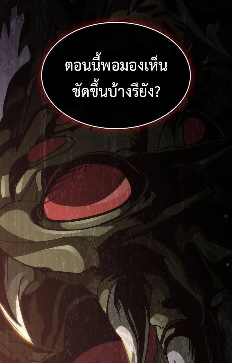 Crimson Reset ตอนที่ 16 หน้า 220