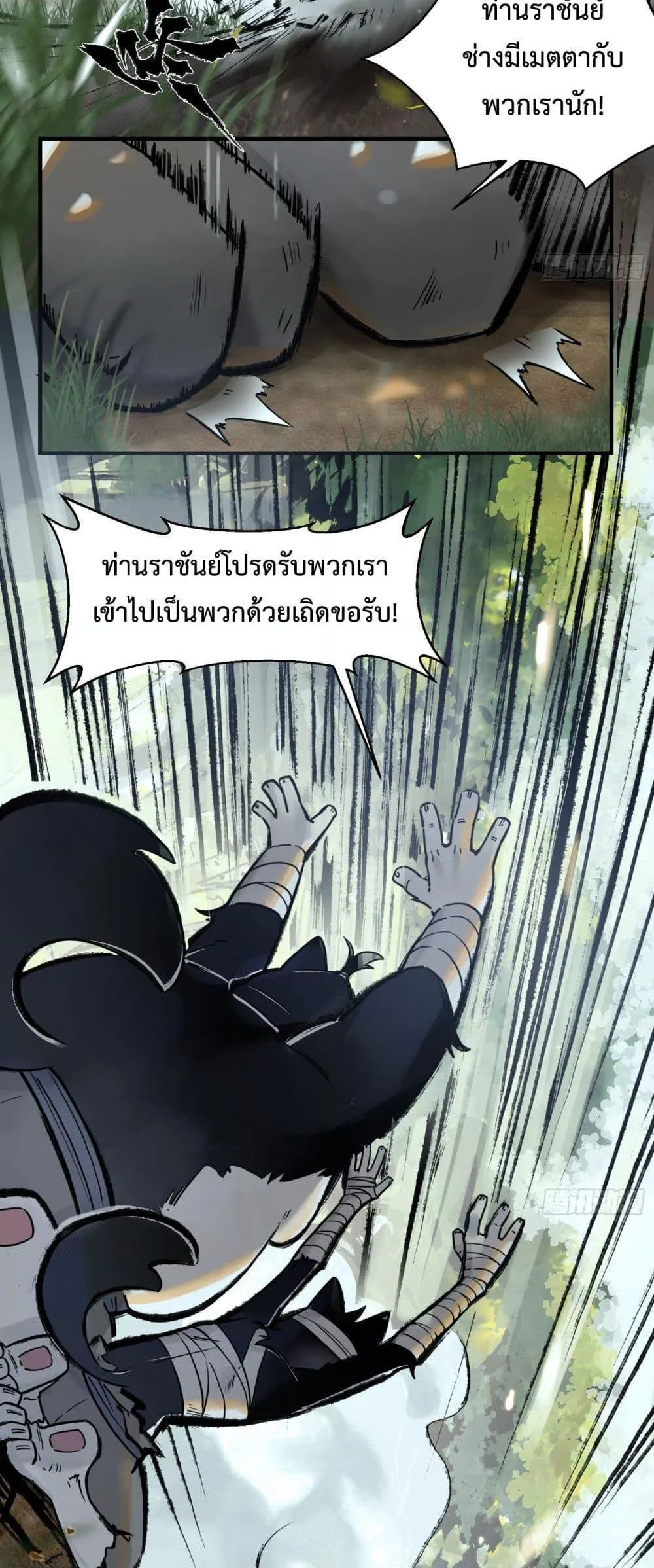 A Thought Of Freedom ตอนที่ 1 หน้า 8