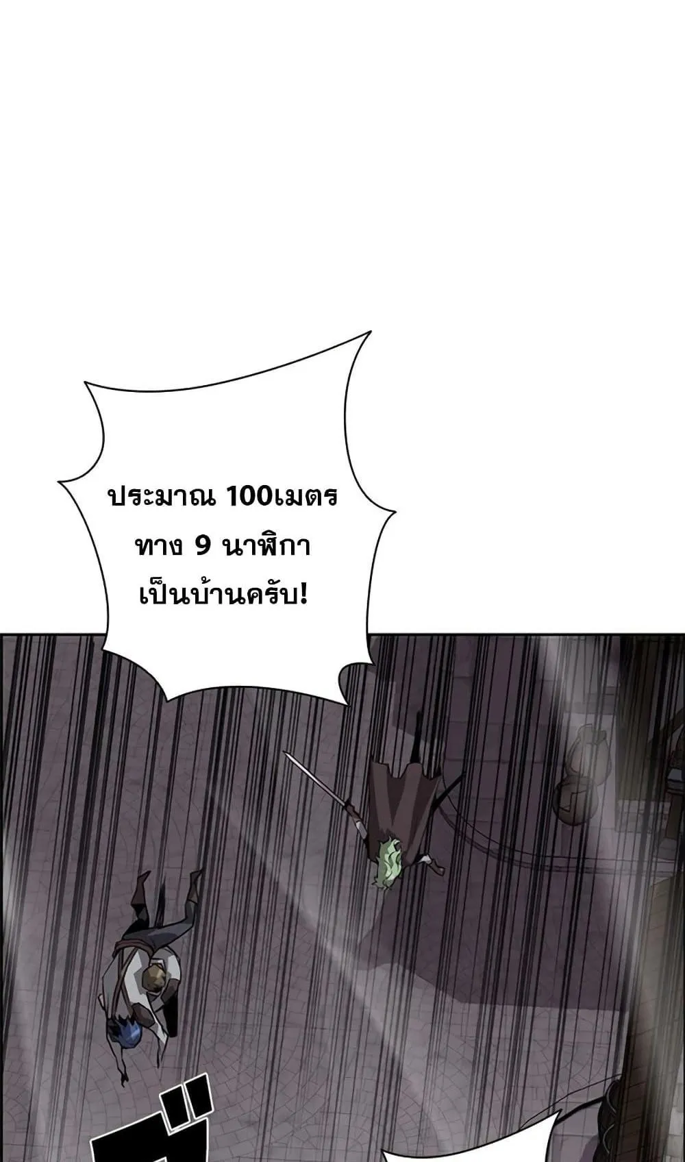 Necromancer’s Evolutionary Traits ตอนที่ 10 หน้า 4