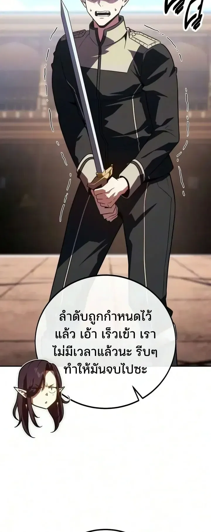 30 Years Since the Prologue ตอนที่ 13 หน้า 71