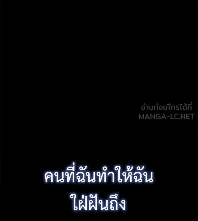 Red Shirt ตอนที่ 20 หน้า 231