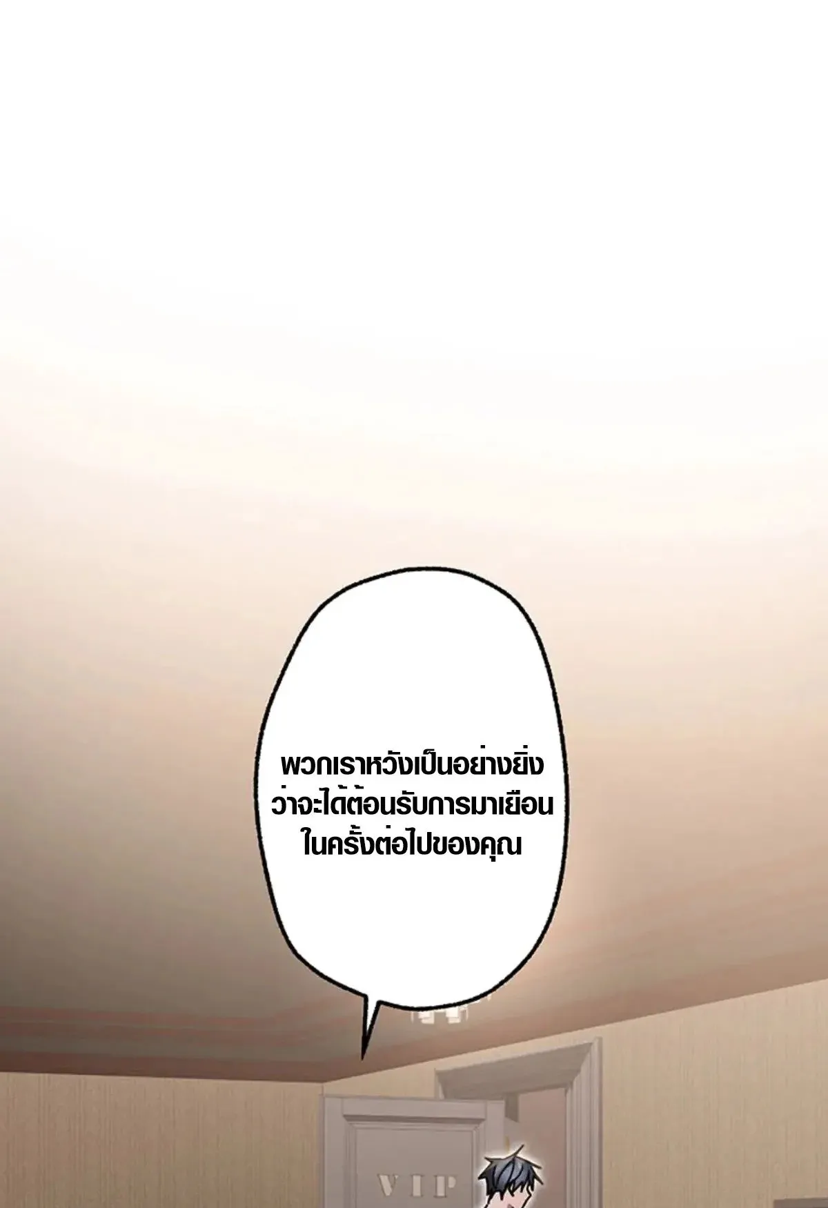 Aristocrat’s Revenge ตอนที่ 27 หน้า 27