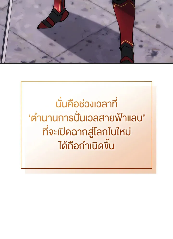 Overgeared ตอนที่ 240 หน้า 165