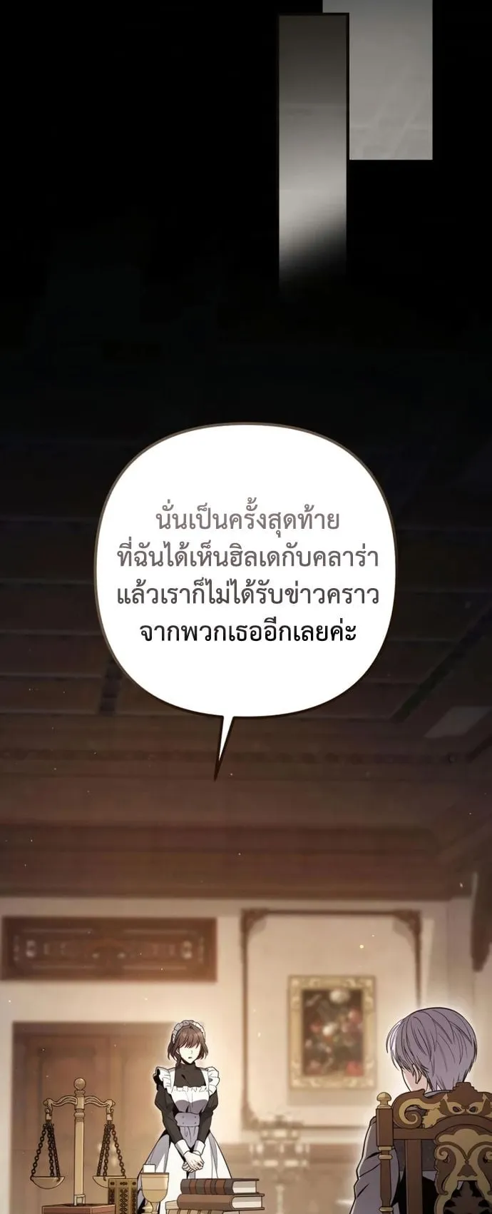 The Frontier Counts 10th-Class Outcast ตอนที่ 9 หน้า 7