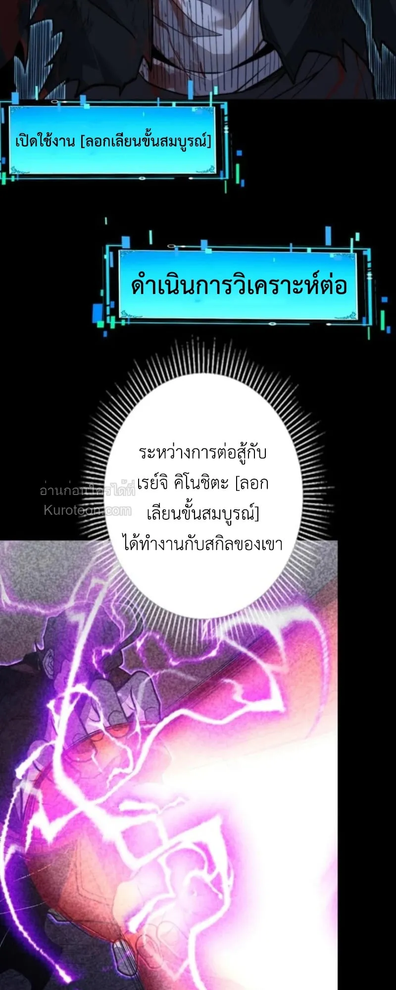 Absolute Domination at Level 0 Using My Analysis Skill เลเวล 0 ที่แกร่งที่สุด ตอนที่ 15 หน้า 35