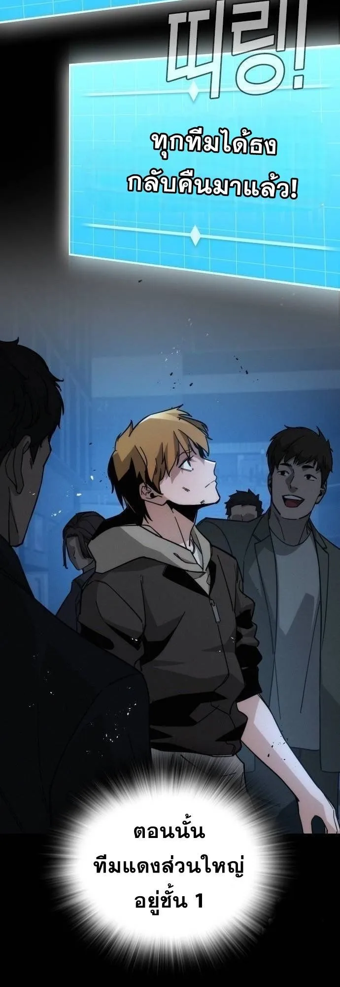 The Regressor Only Protects Me ตอนที่ 11 หน้า 45
