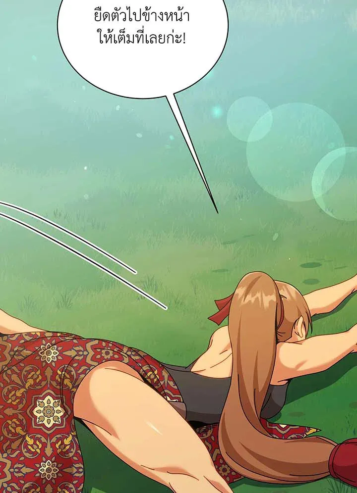 Necromancer Academy’s Genius Summoner Chapter 128 หน้า 74