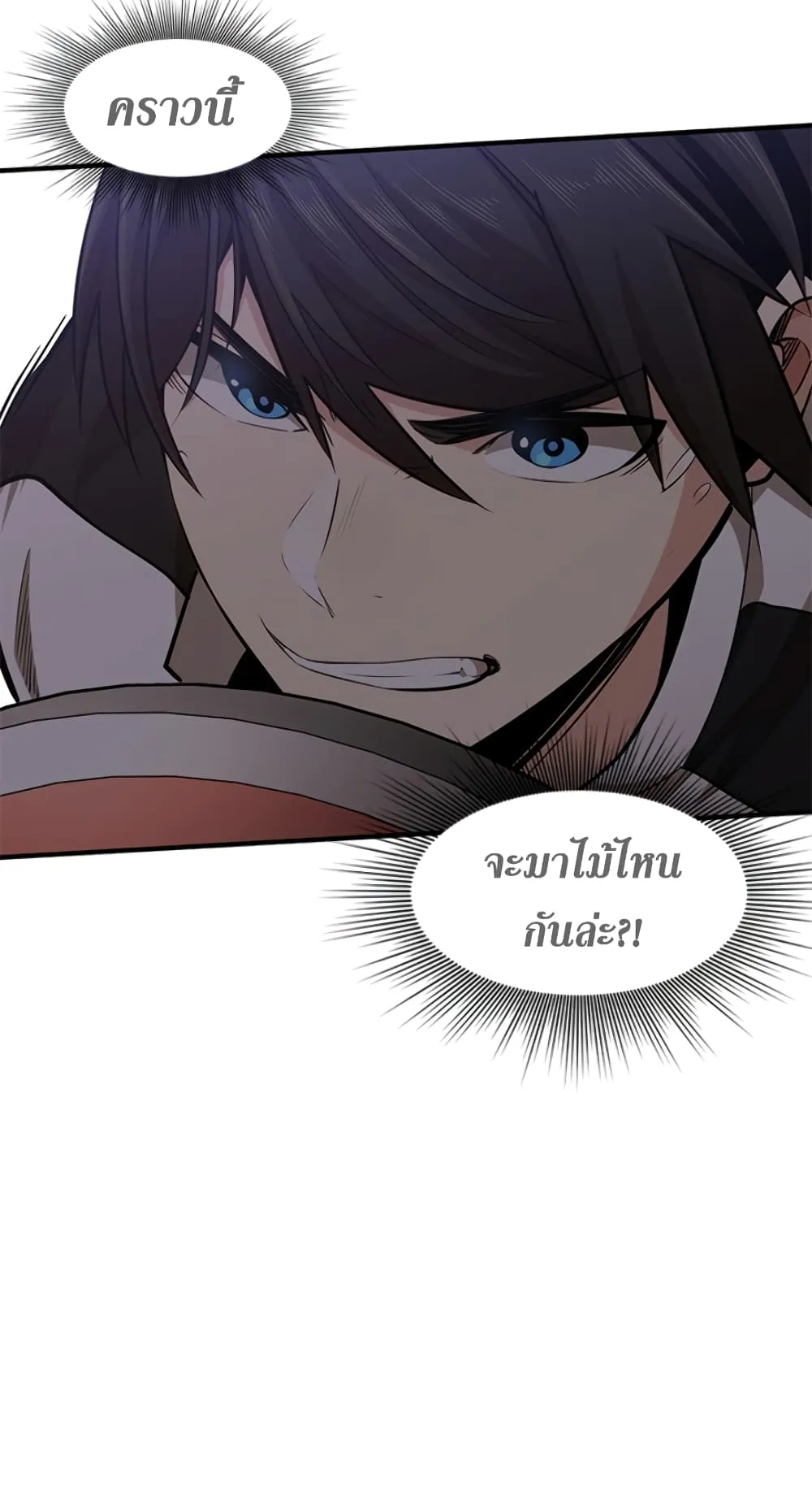 The Tutorial is Too Hard ตอนที่ 11 หน้า 23