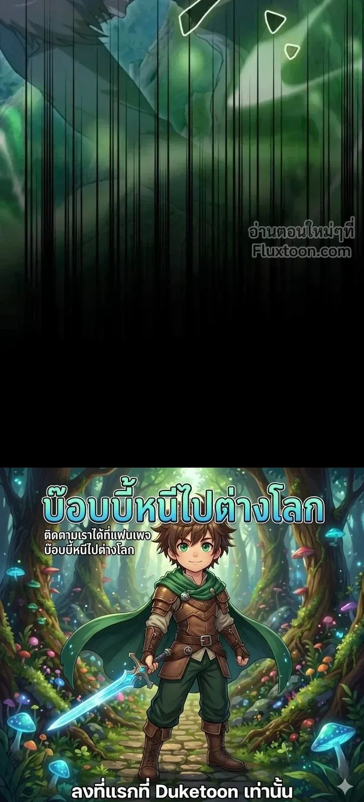 The Absolute’s Modern Life ตอนที่ 13 หน้า 99