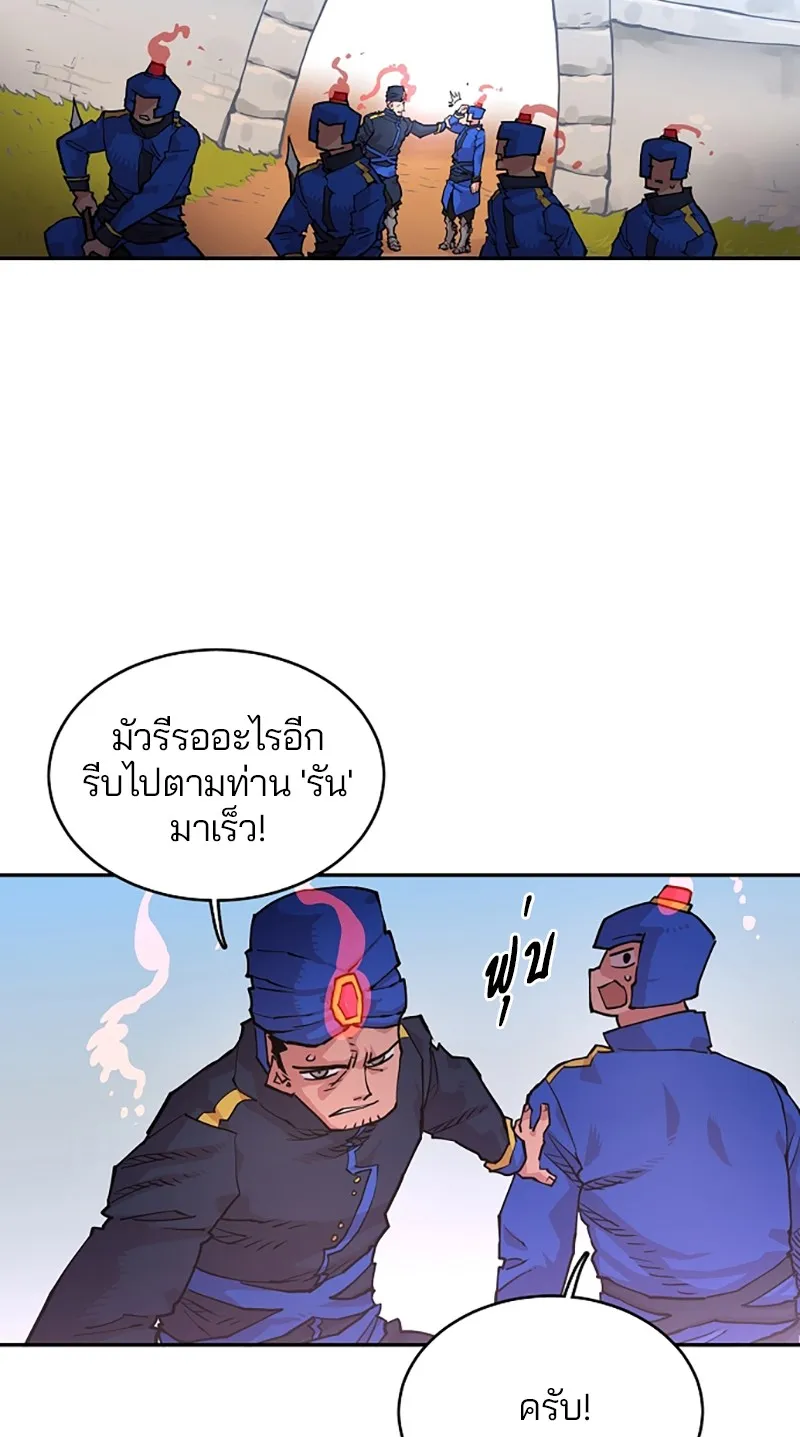 Player ตอนที่ 6 หน้า 32