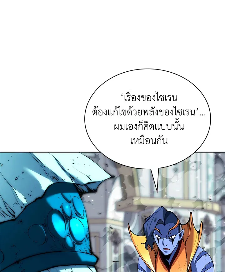 Overgeared ตอนที่ 236 หน้า 43