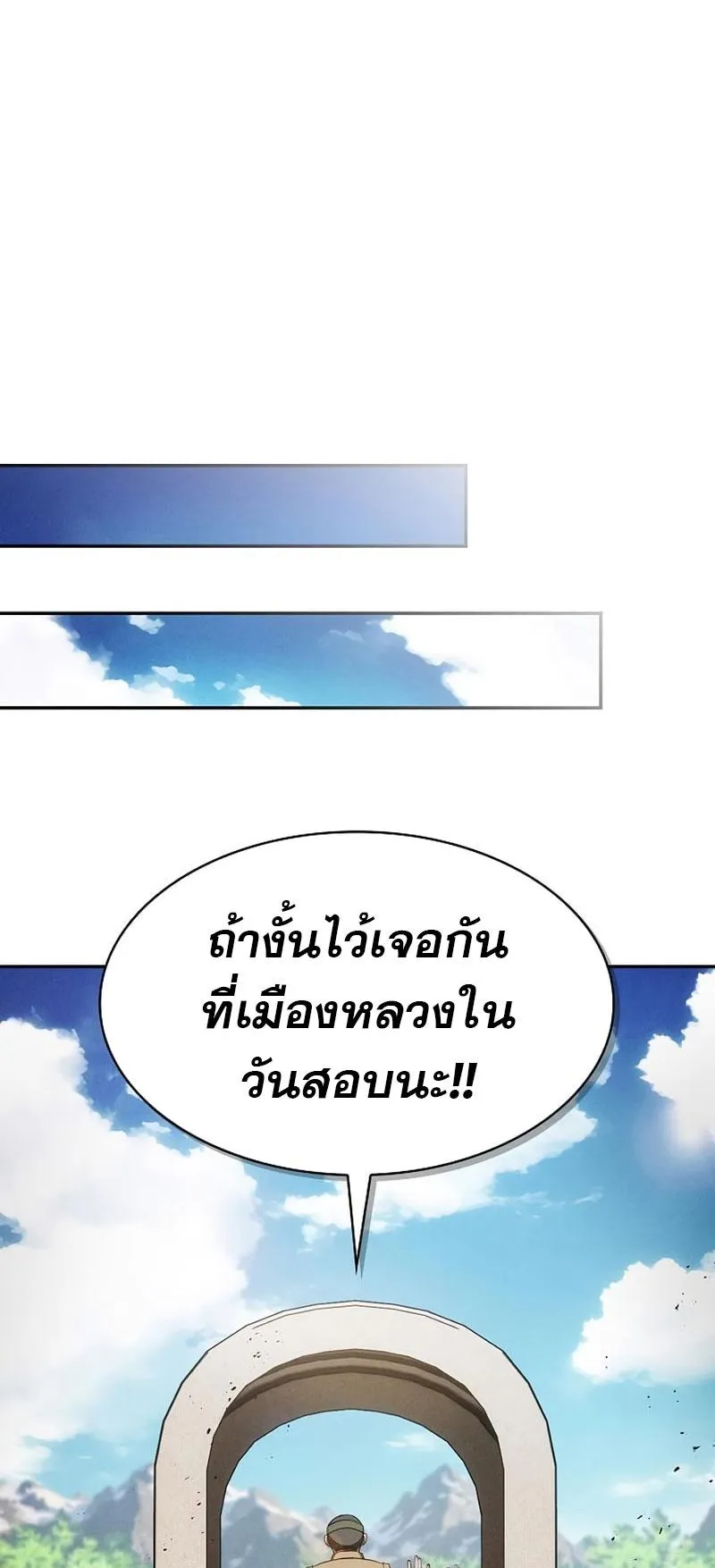 Academy’s Genius Swordmaster ตอนที่ 10 หน้า 42