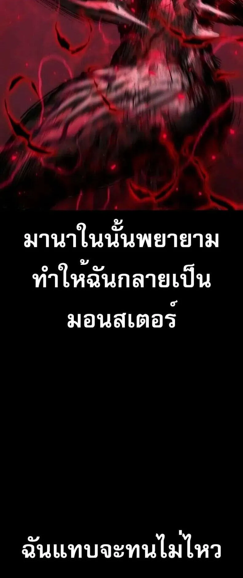 Bones ตอนที่ 6 หน้า 98