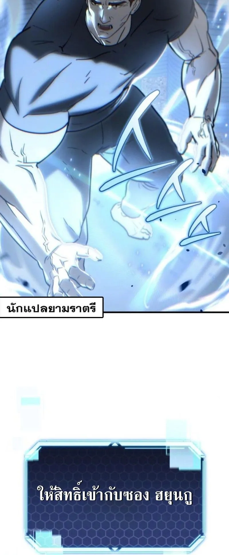 Hiding the logistics center in Apocalypse ตอนที่ 14 หน้า 92