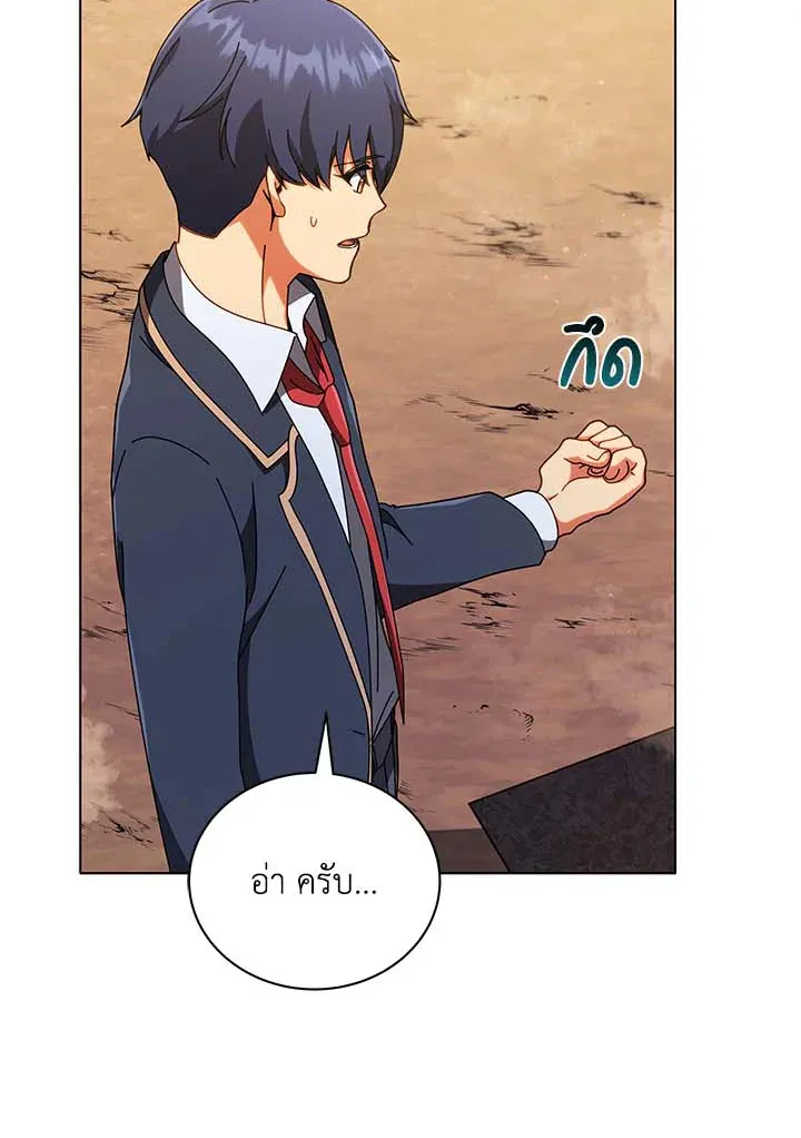 Necromancer Academy’s Genius Summoner Chapter 34 หน้า 113