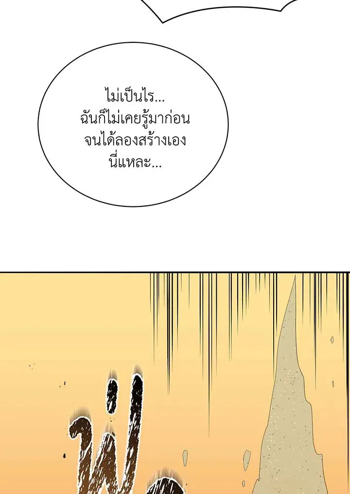 Necromancer Academy’s Genius Summoner Chapter 61 หน้า 8
