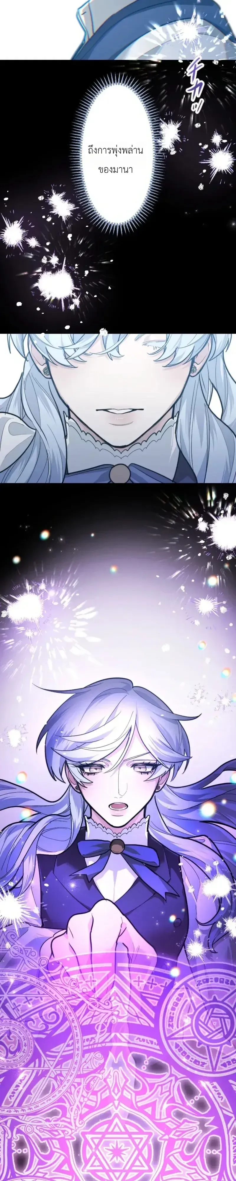 The Magic Theory of the Regressed Sword Saint ตอนที่ 29 หน้า 30