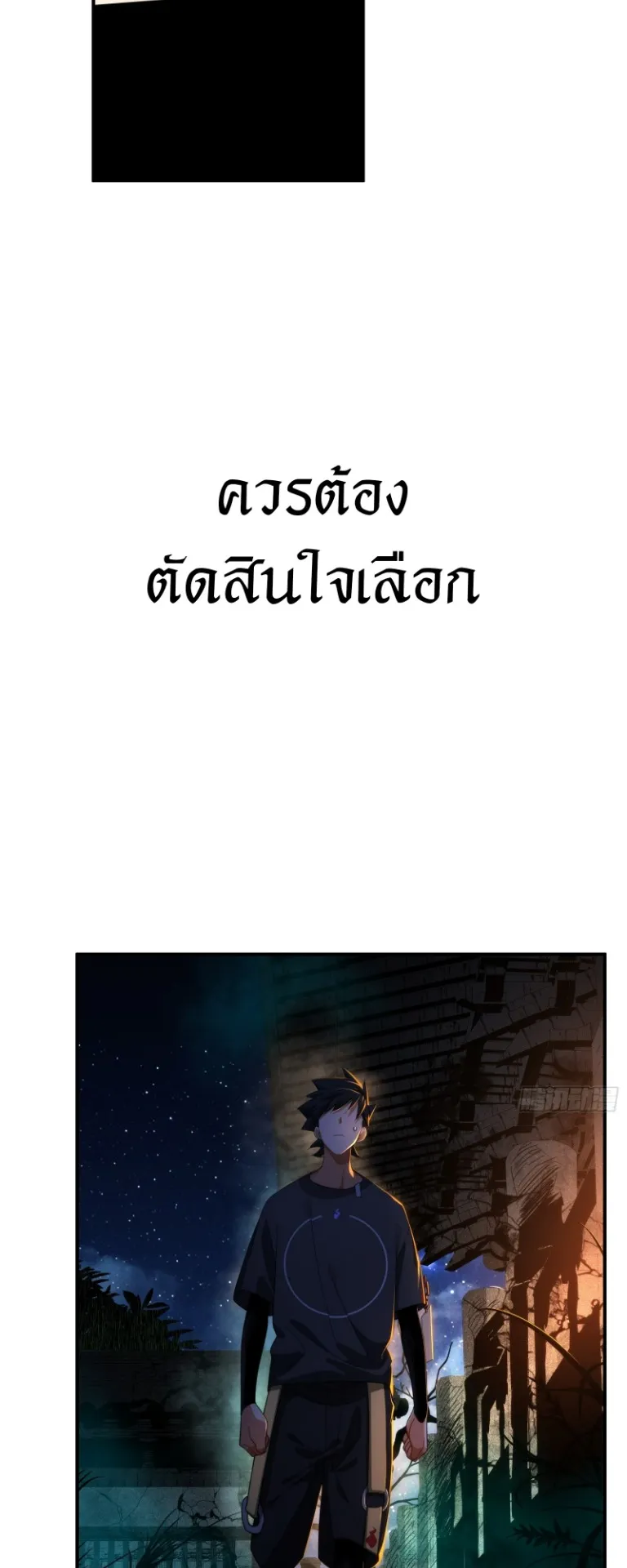 Spirit Realm Walker ตอนที่ 6 หน้า 29