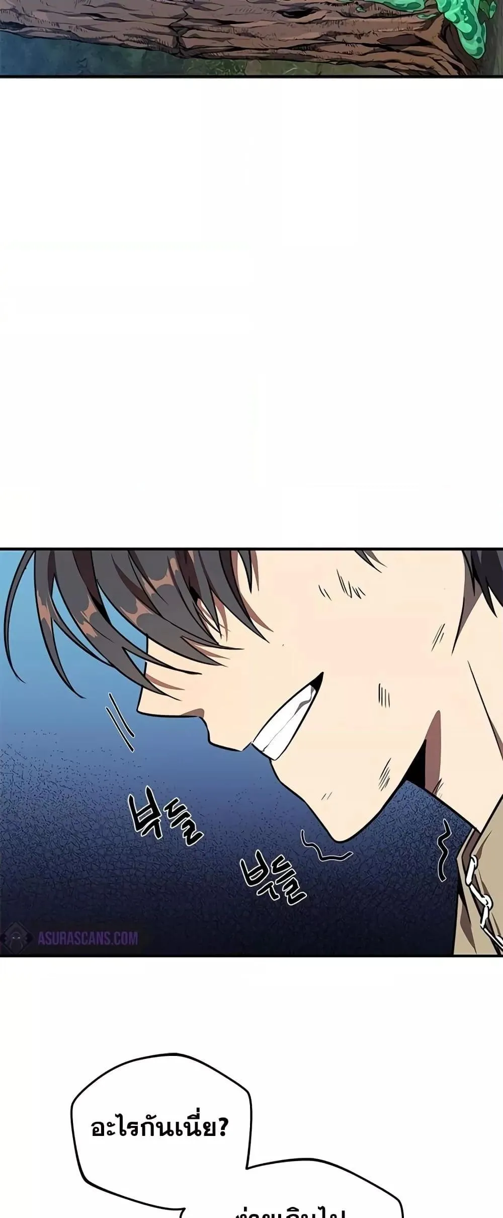 Legendary Ranker’s Comeback ตอนที่ 5 หน้า 51