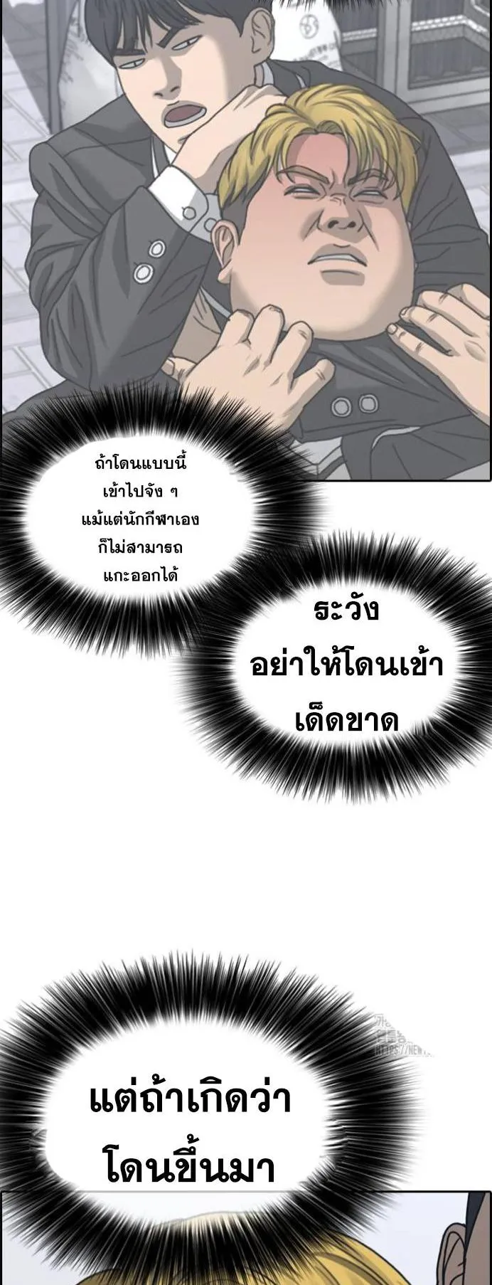 Loser Life 2 ตอนที่ 26 หน้า 78