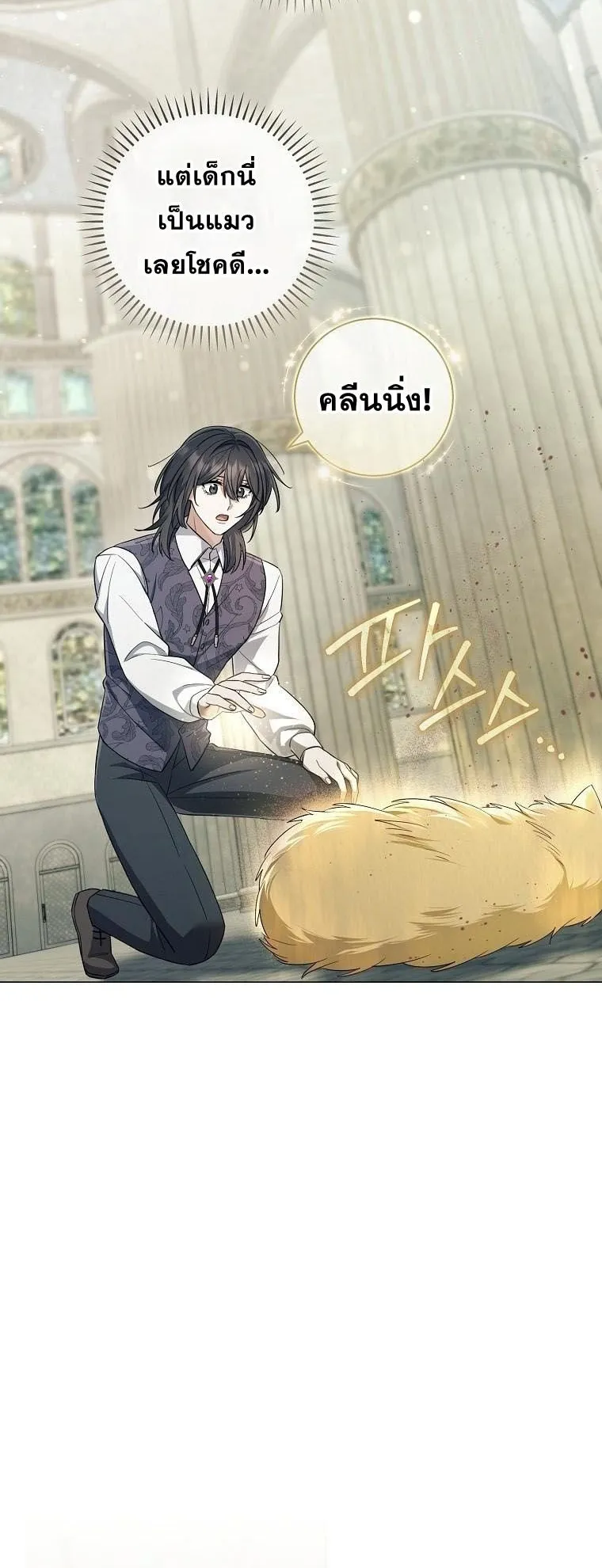 Magic Lord ตอนที่ 13 หน้า 6