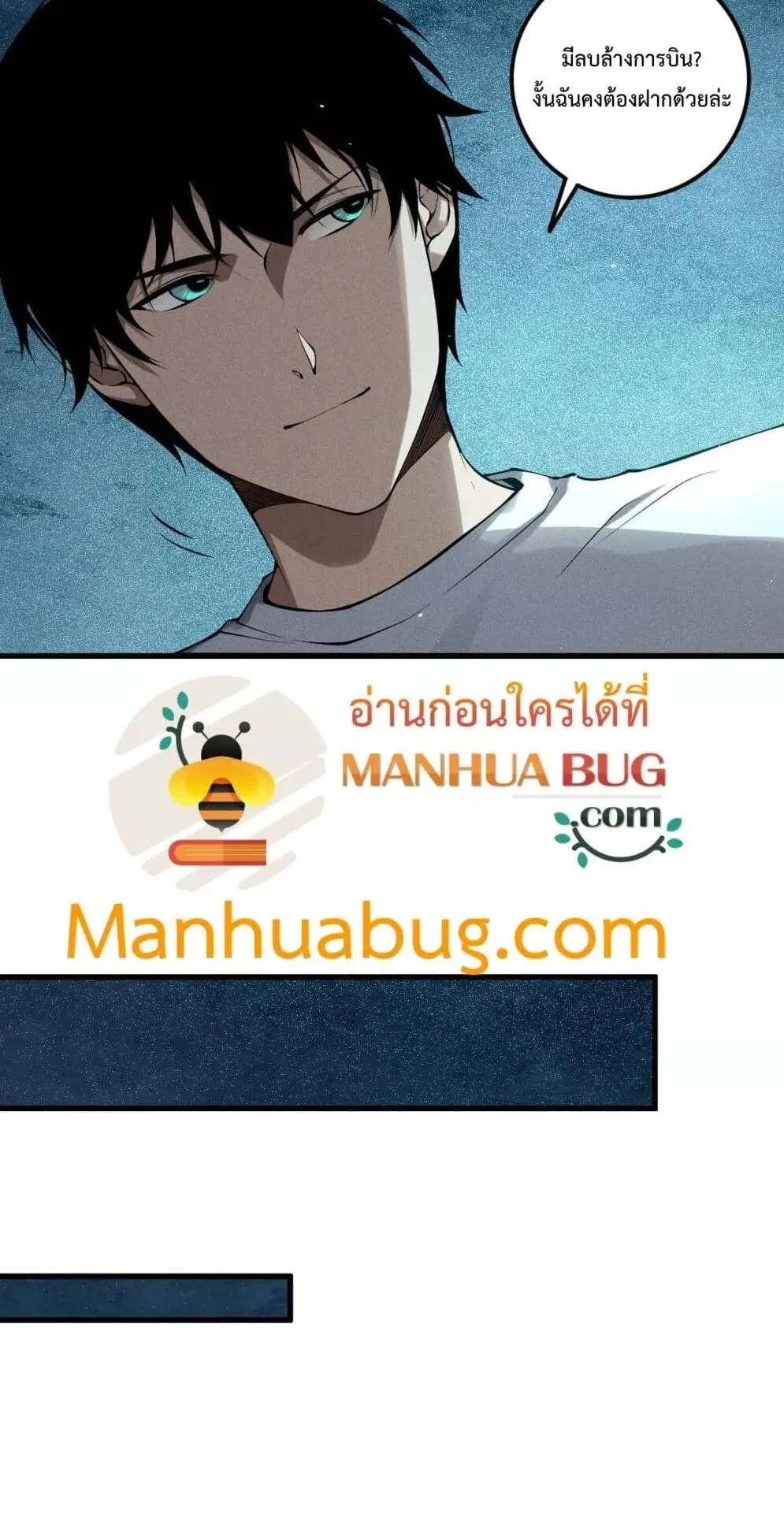 Disastrous Necromancer ตอนที่ 114 หน้า 22