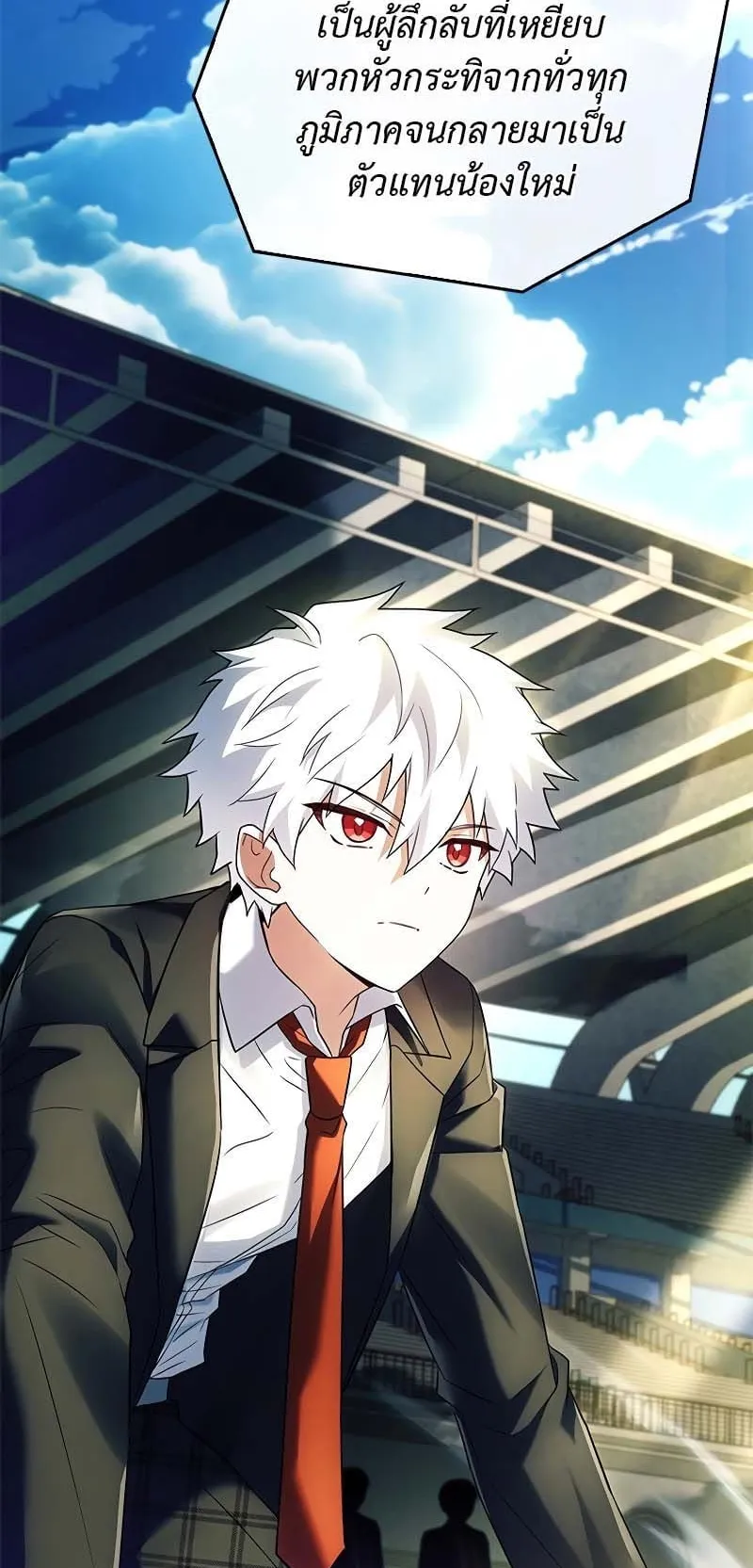 The Legendary Hero is an Academy Honors Student ตอนที่ 11 หน้า 83