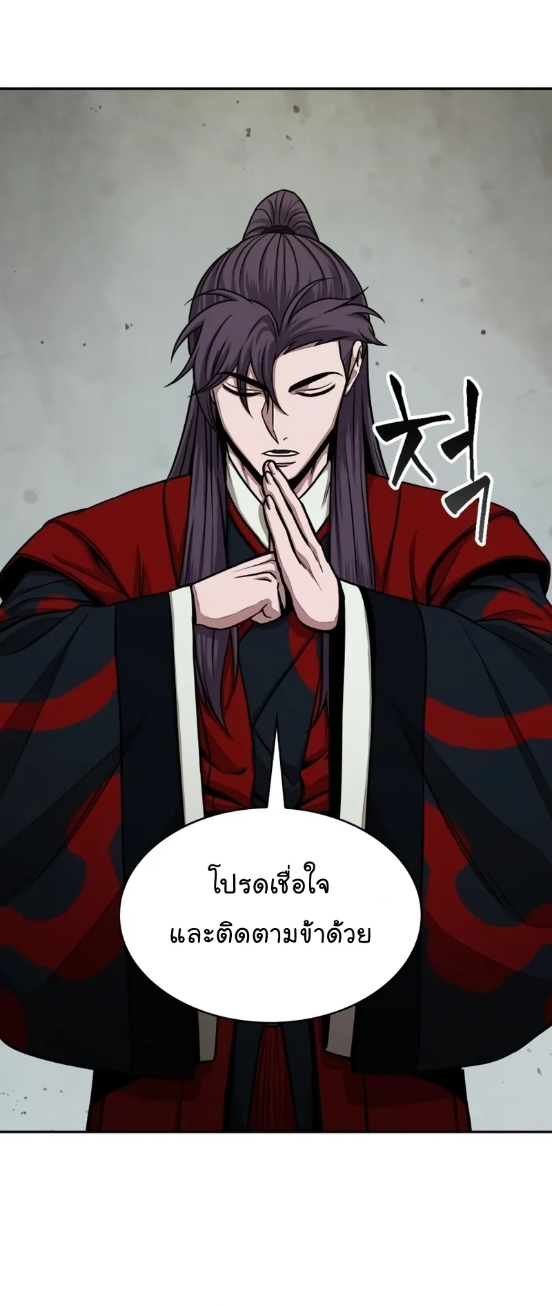 Nano Machine Chapter 114 หน้า 12