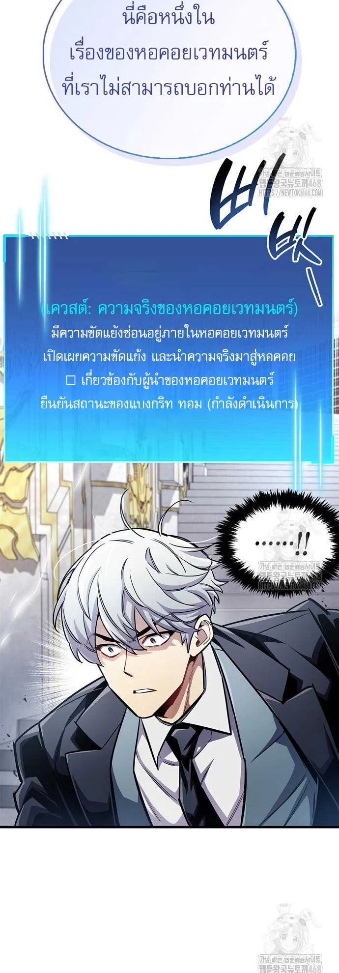 The Player Hides His Past ตอนที่ 60 หน้า 67