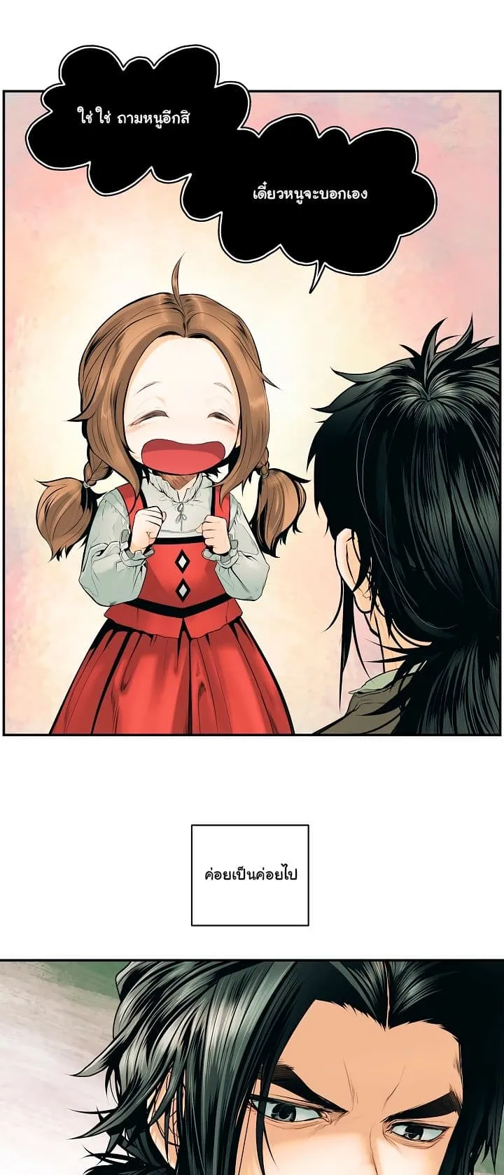 MookHyang Dark Lady ตอนที่ 2 หน้า 34
