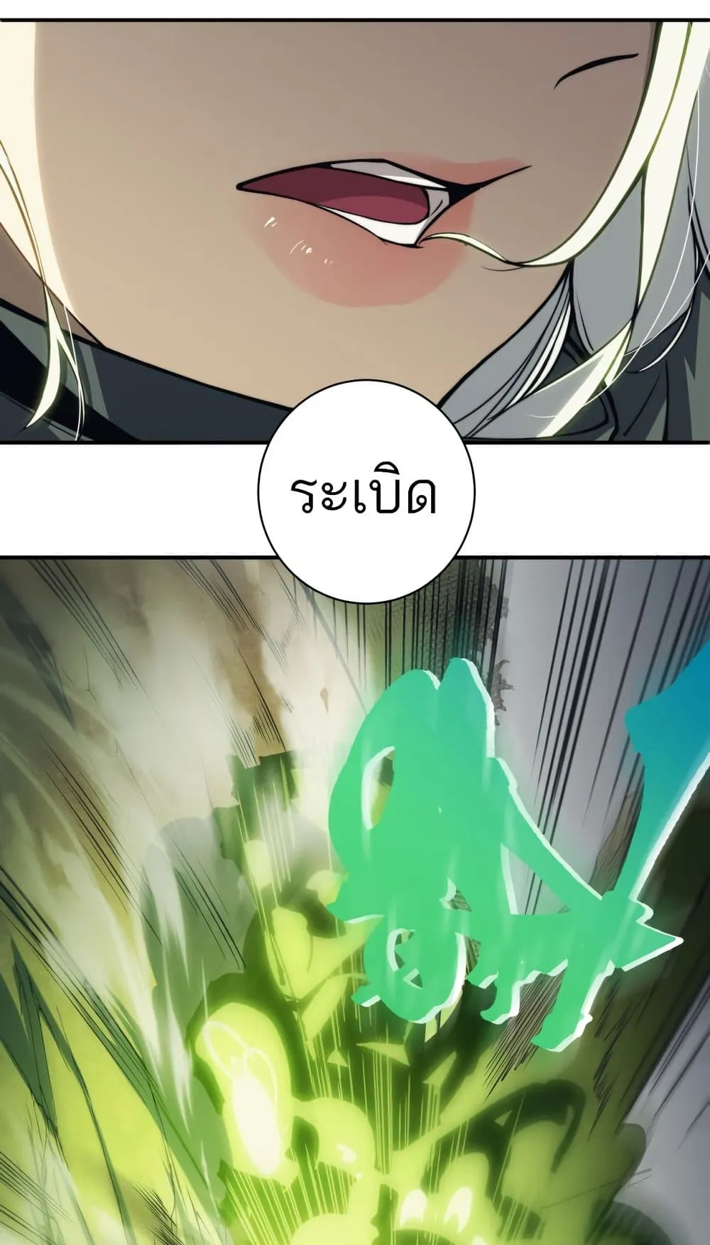 Demonic Evolution ตอนที่ 5 หน้า 49