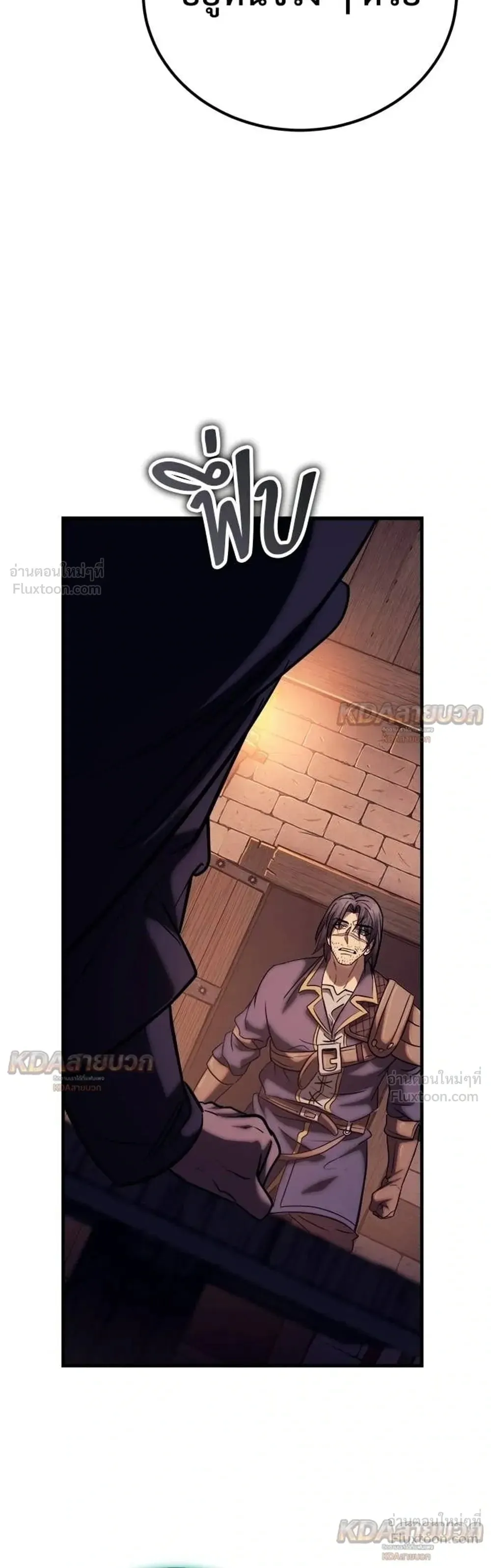 A Rogue Guard in a Medieval Fantasy ตอนที่ 40 หน้า 130