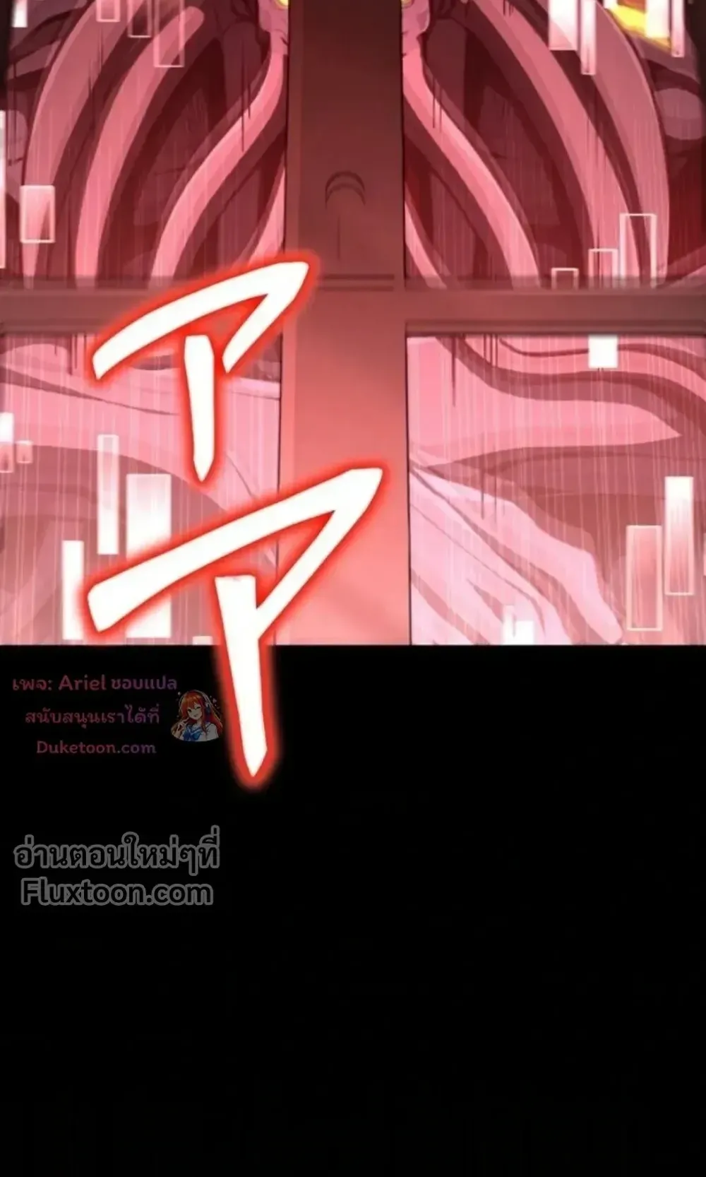100 Million Years Later The Ultimate Weapon Return ตอนที่ 16 หน้า 25