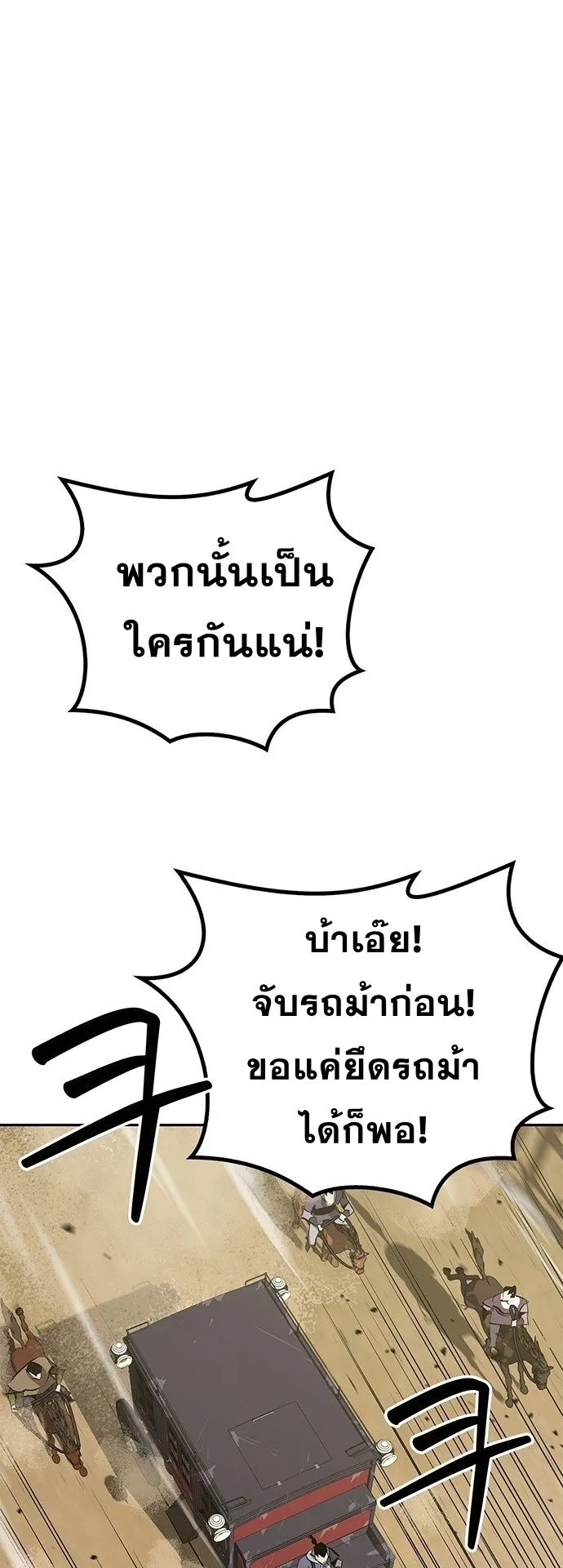 Wild West Murim ตอนที่ 28 หน้า 8