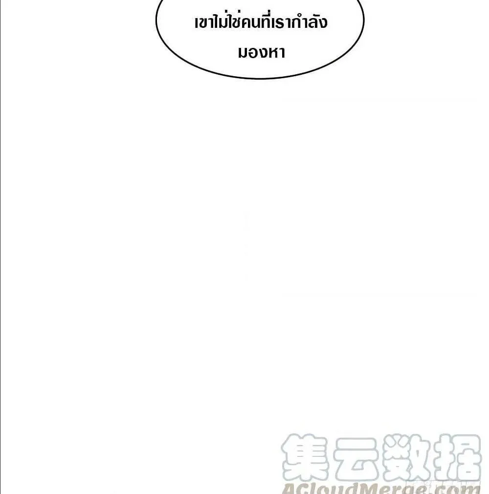 It All Starts With Playing Game Seriously ตอนที่ 3 หน้า 26