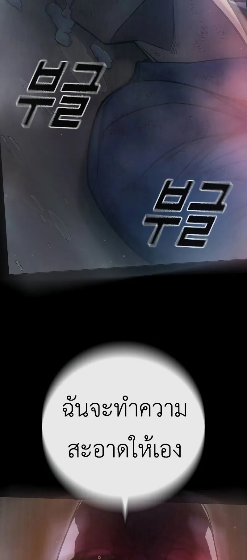 Juvenile Prison ตอนที่ 7 หน้า 86