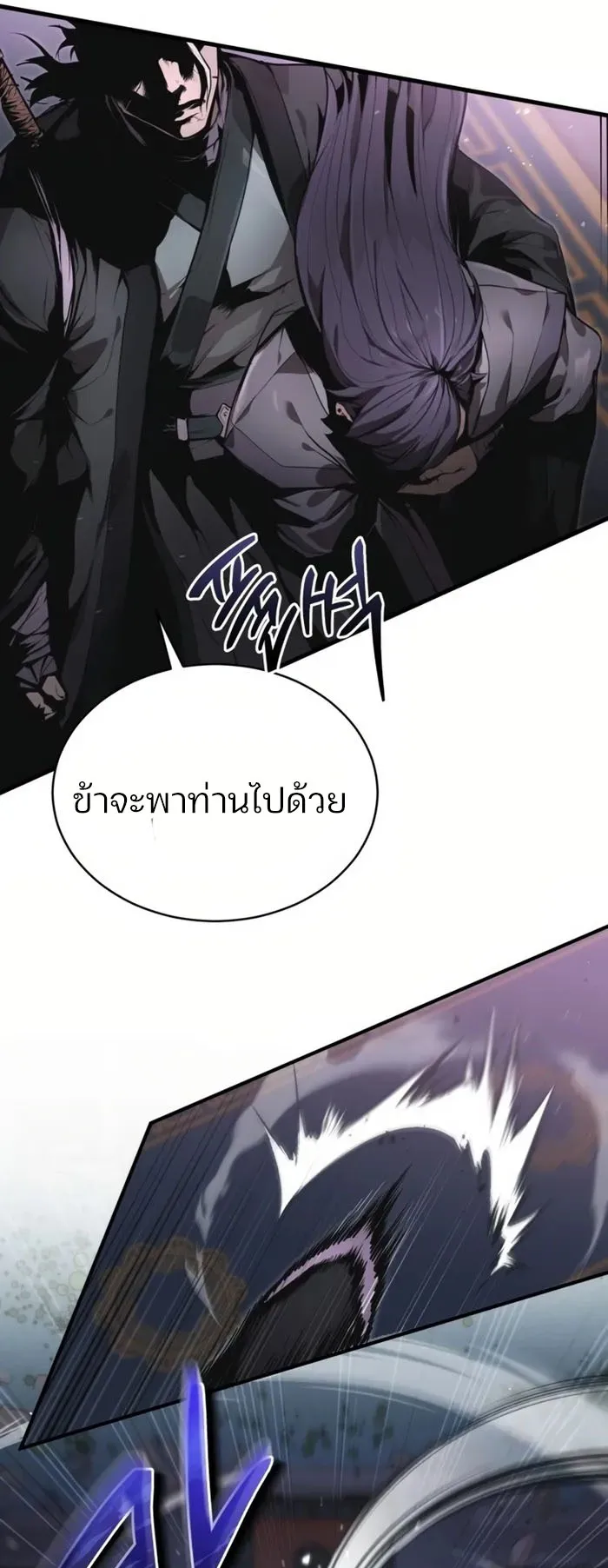 The Anxious Demon Cult Leader ตอนที่ 2 หน้า 25