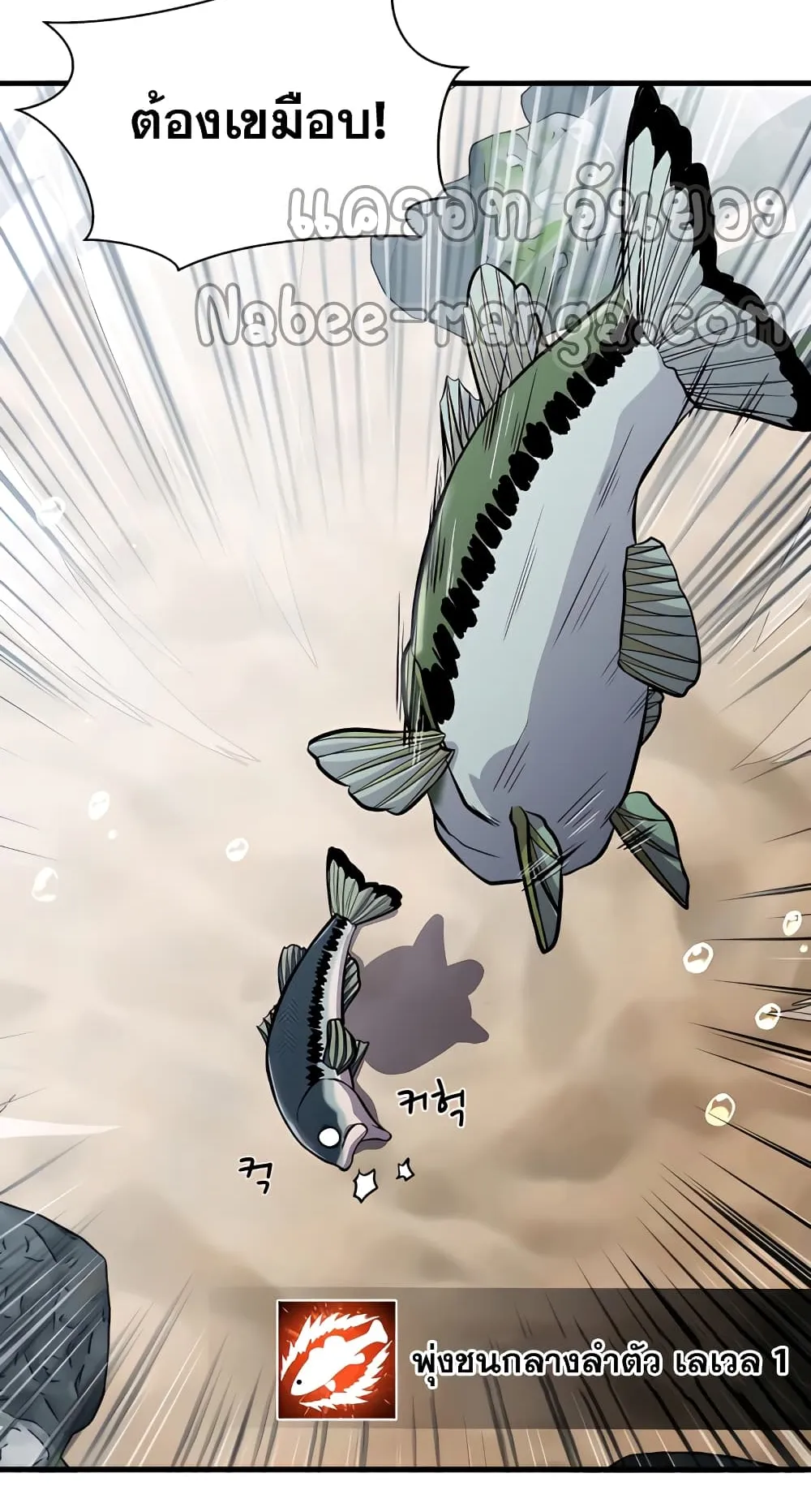Surviving as a Fish ตอนที่ 5 หน้า 46