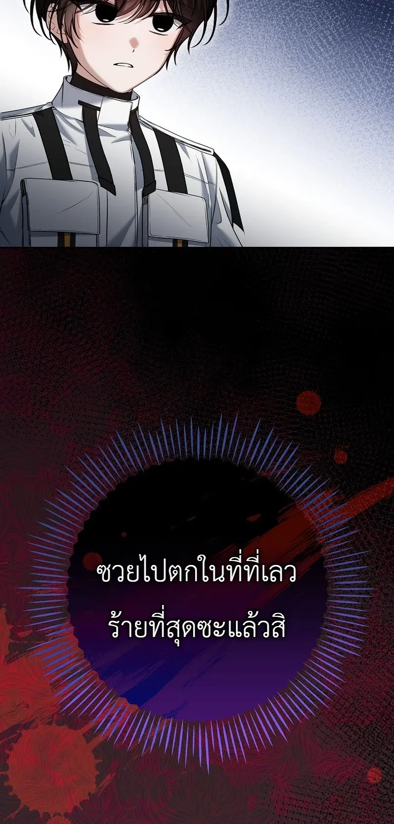 The Apocalypse Needs a Pro ตอนที่ 6 หน้า 45