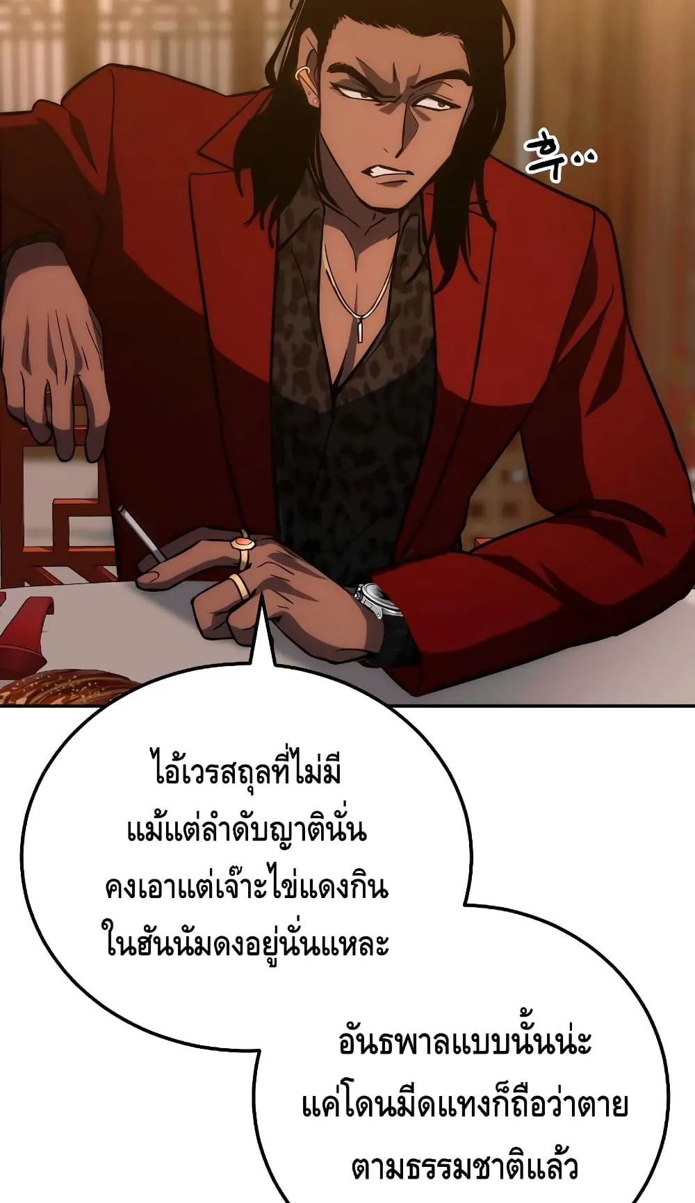 Baek XX ตอนที่ 6 หน้า 76
