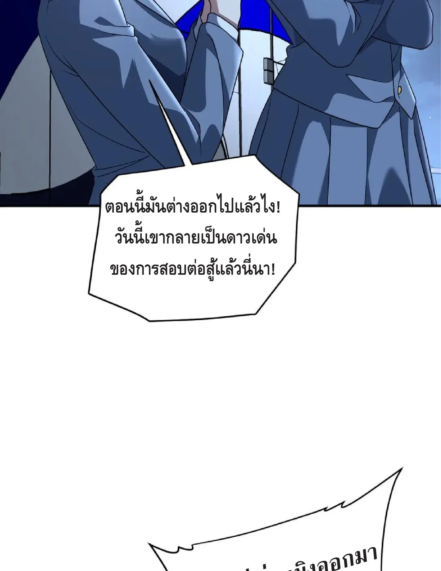 Awakening the Purple Thunder at the Beginning ตอนที่ 9 หน้า 36