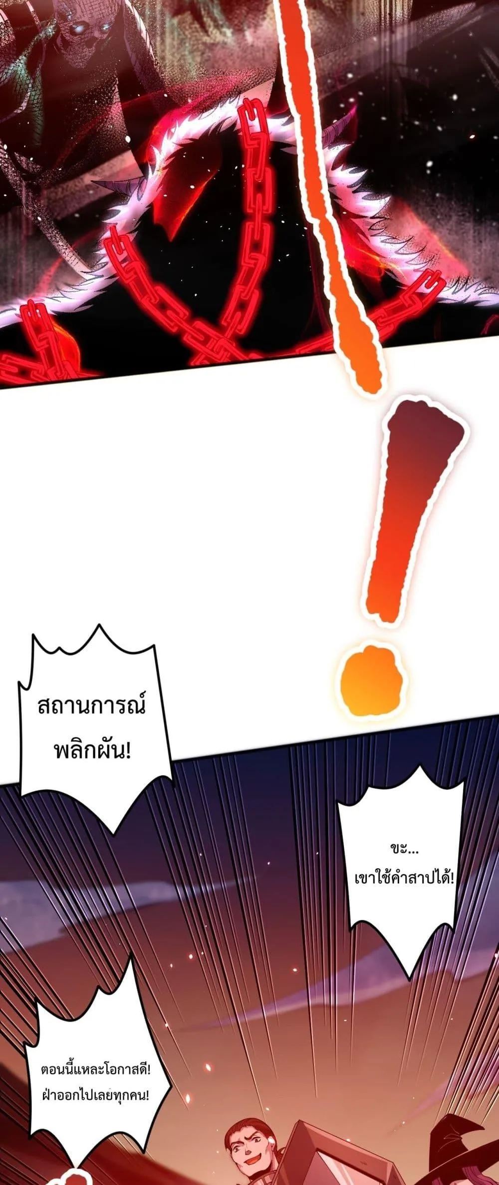 Disastrous Necromancer ตอนที่ 55 หน้า 38