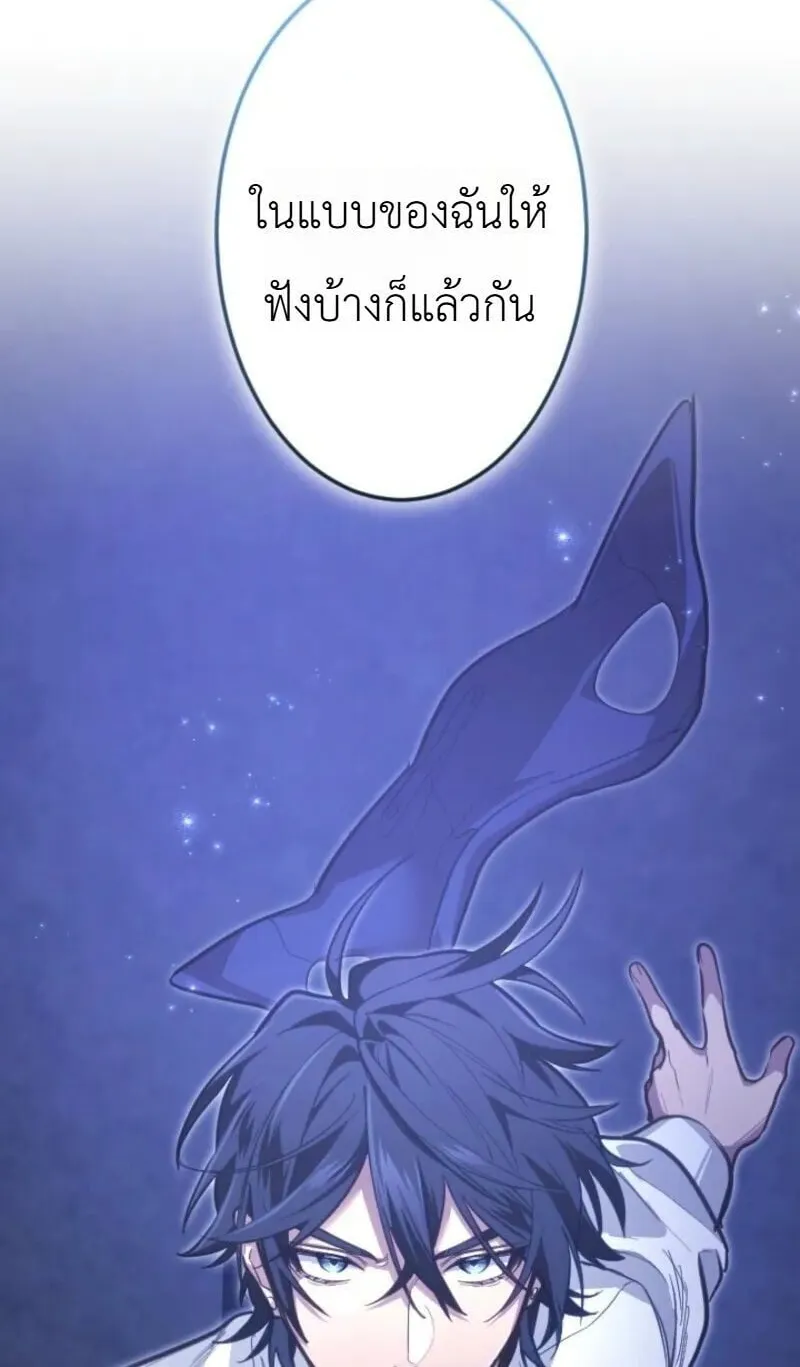 The Magic Theory of the Regressed Sword Saint ตอนที่ 22 หน้า 61