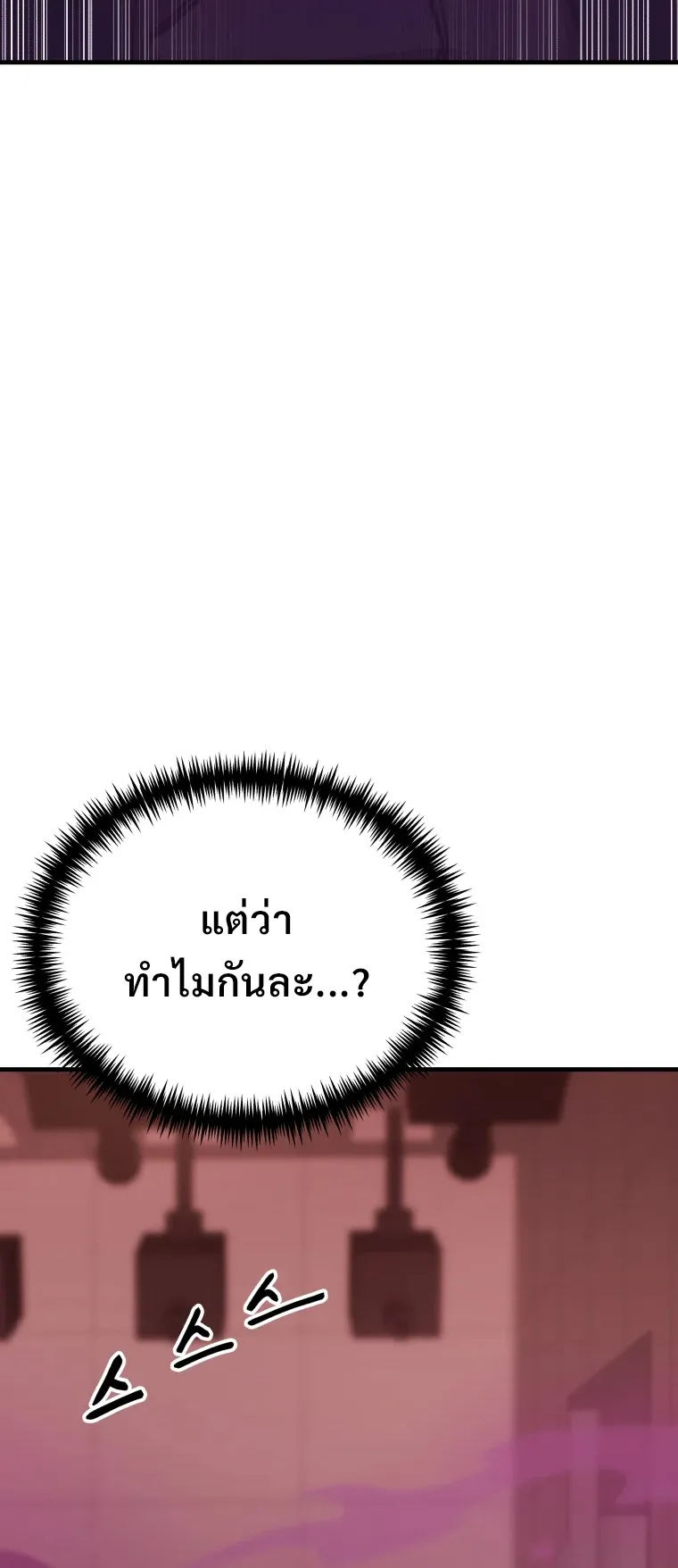 Poison-Eating Healer ตอนที่ 6 หน้า 30