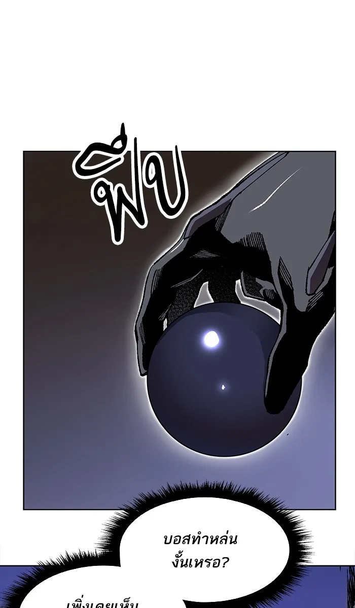 Limit Breaker ตอนที่ 6 หน้า 40