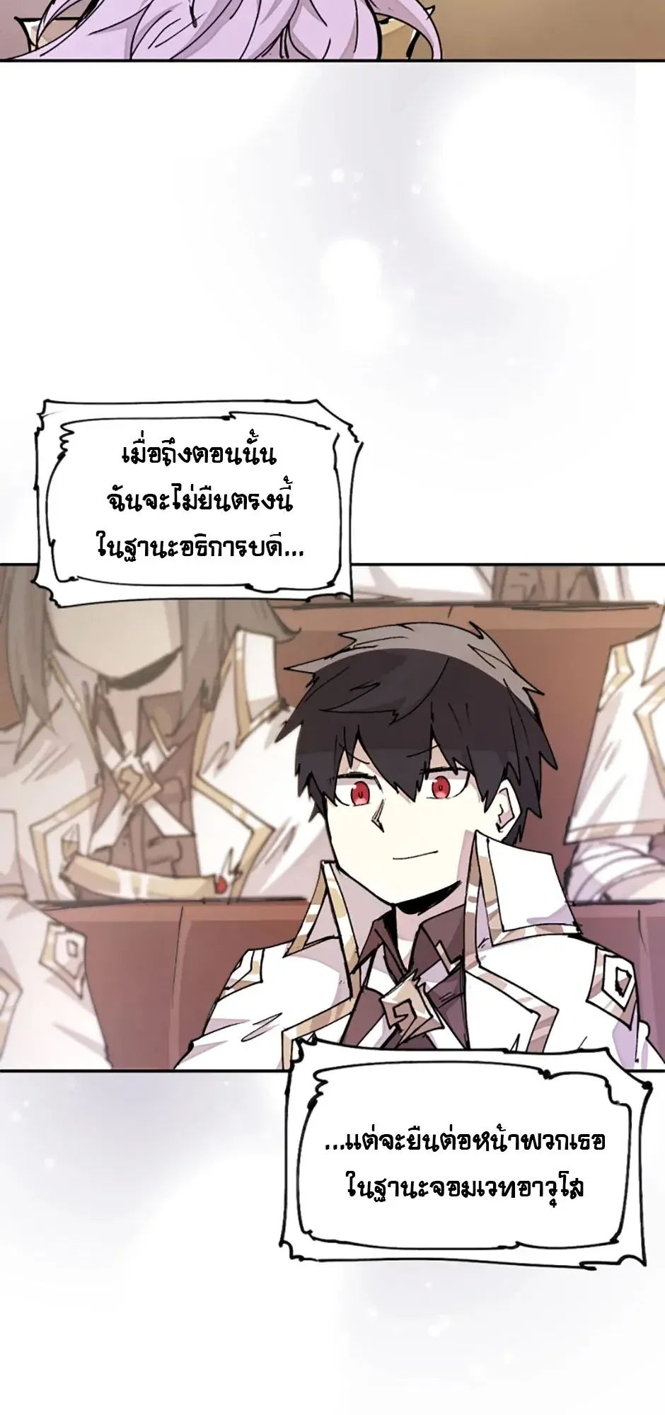 Reincarnation of the Hero Party’s Grand Mage ตอนที่ 13 หน้า 45