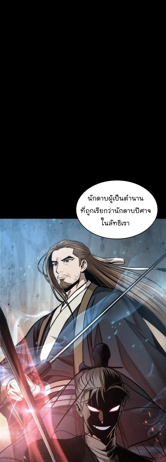 Nano Machine Chapter 82 หน้า 38