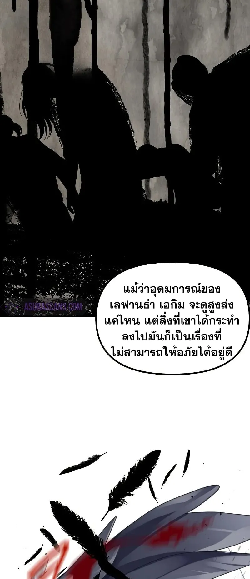 SSS-Class Suicide Hunter ตอนที่ 113 หน้า 34
