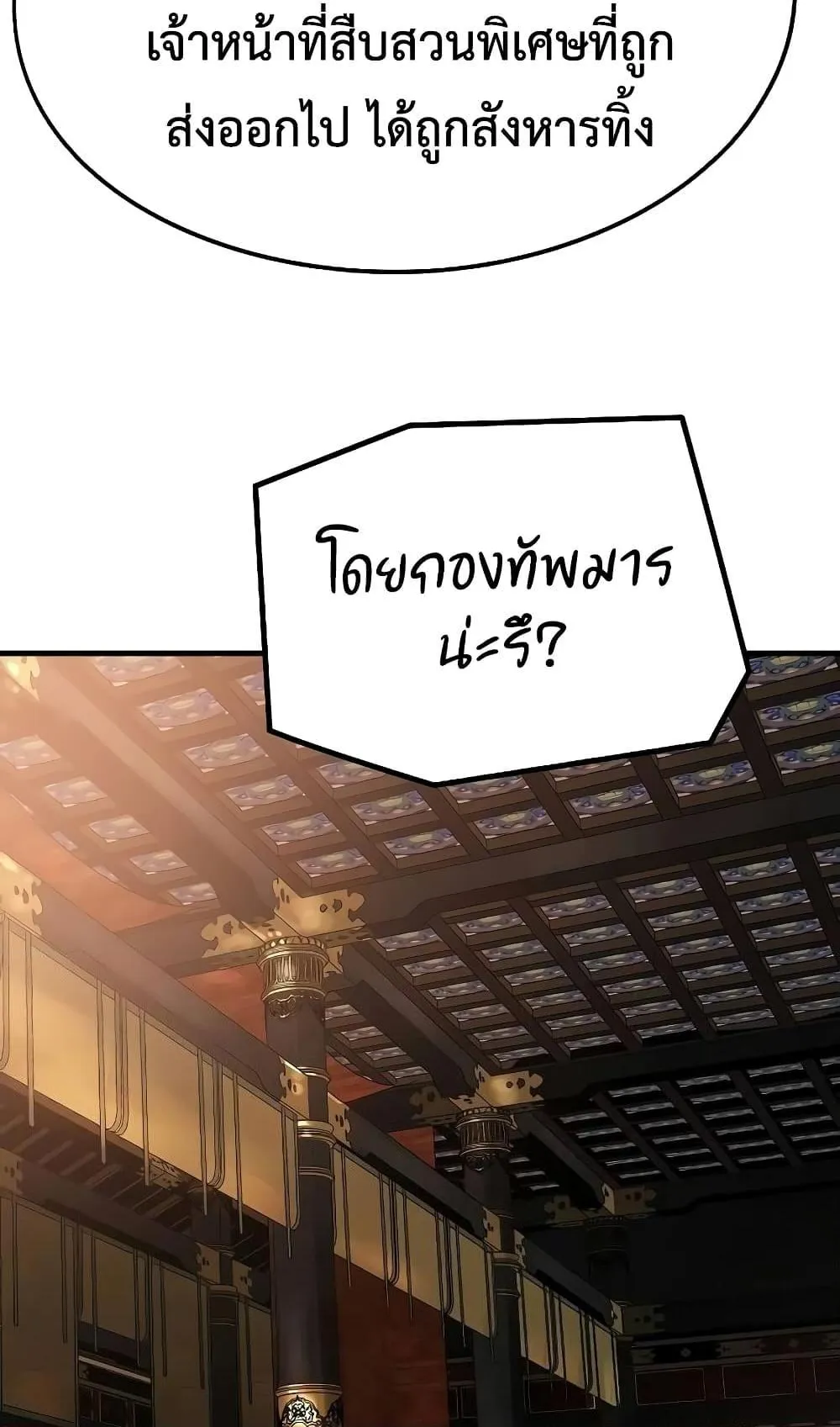 Absolute Regression ตอนที่ 10 หน้า 72